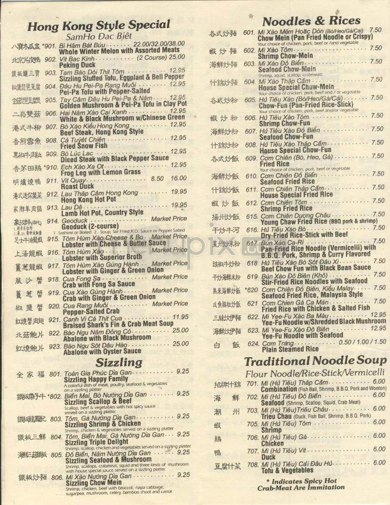 Sam Ho Restaurant - Portland, OR menu_pic