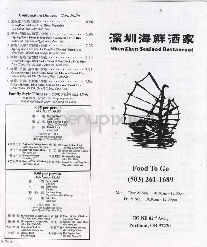 Shenzhen - Portland, OR menu_pic