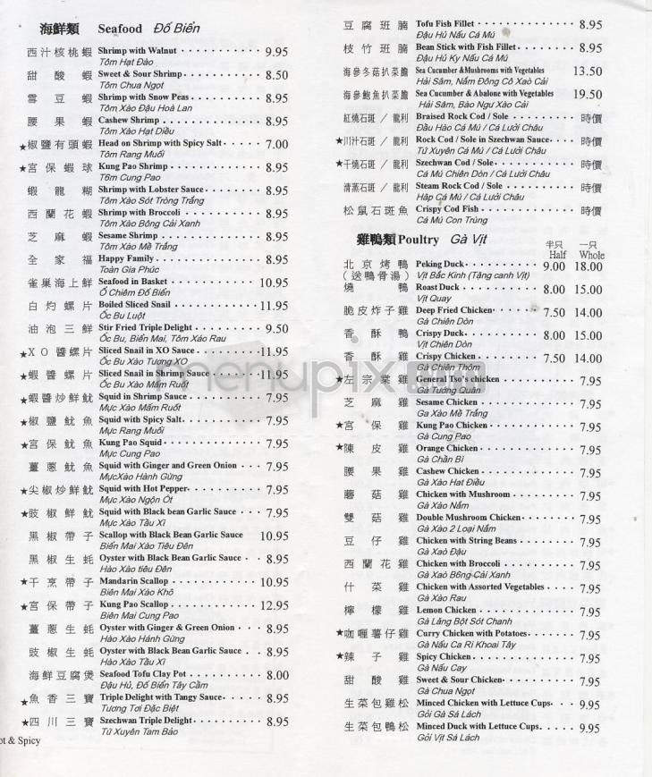 Shenzhen - Portland, OR menu_pic