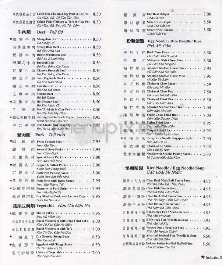 Shenzhen - Portland, OR menu_pic