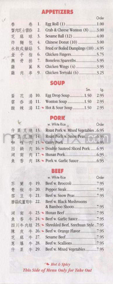 Tin Tin Buffet - Portland, OR menu_pic