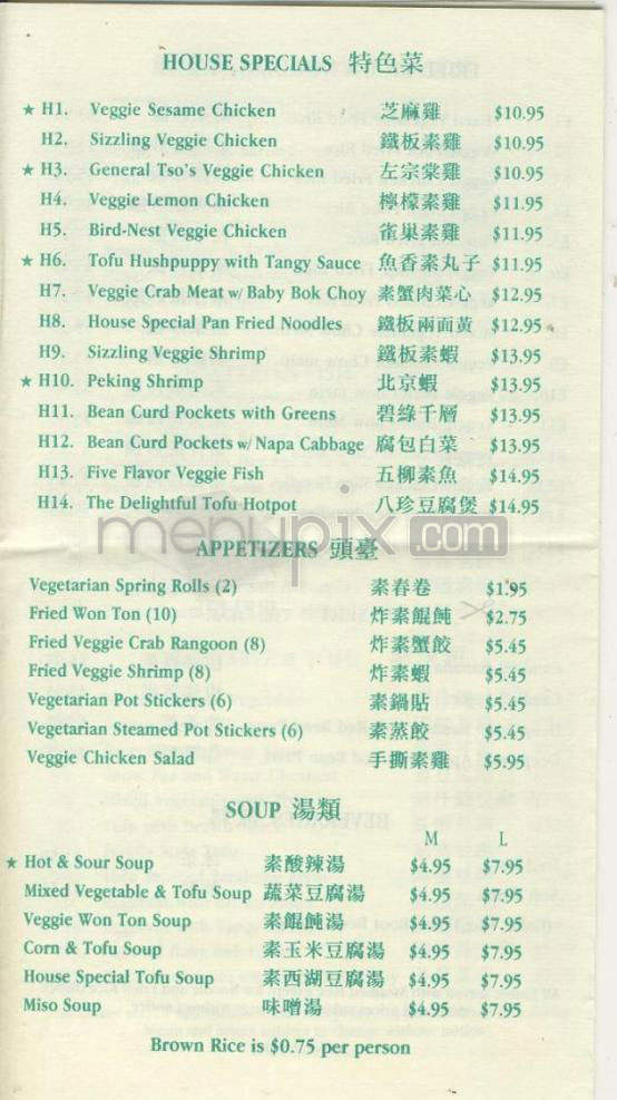 Vegetarian House - Portland, OR menu_pic