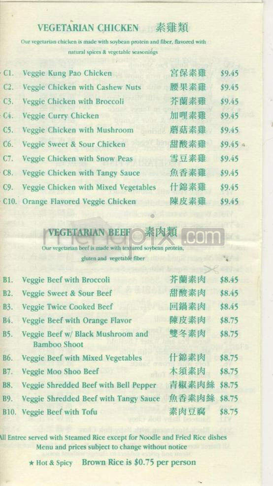 Vegetarian House - Portland, OR menu_pic