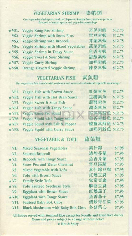 Vegetarian House - Portland, OR menu_pic