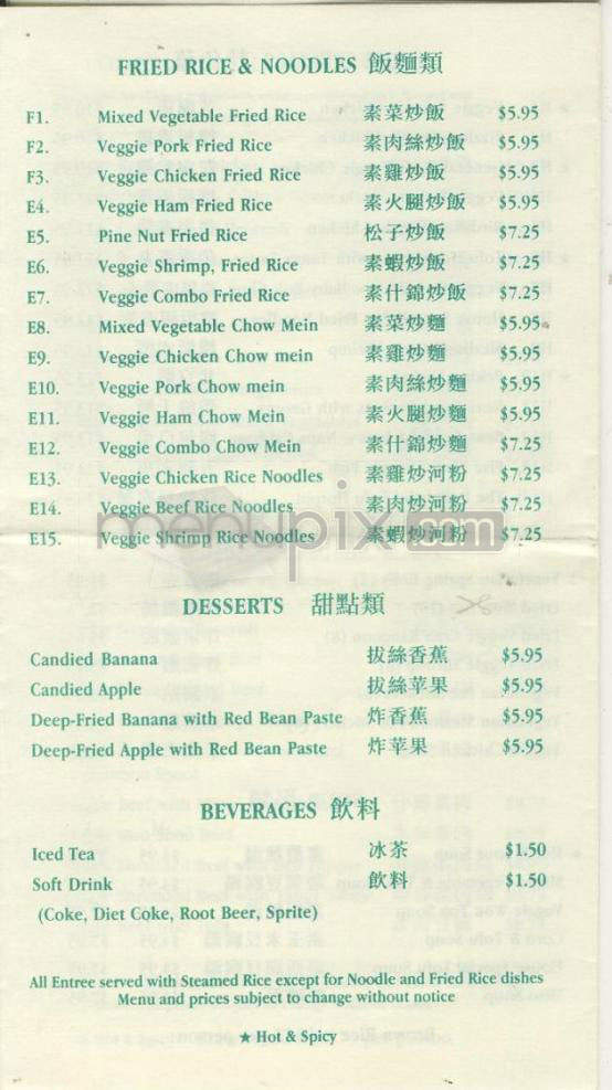 Vegetarian House - Portland, OR menu_pic