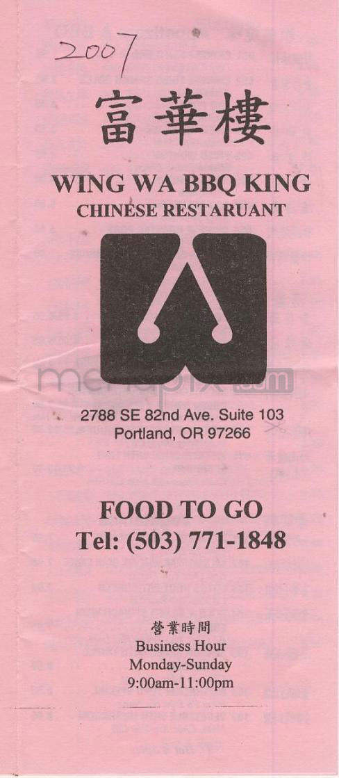 Wing Wa BBQ King - Portland, OR menu_pic