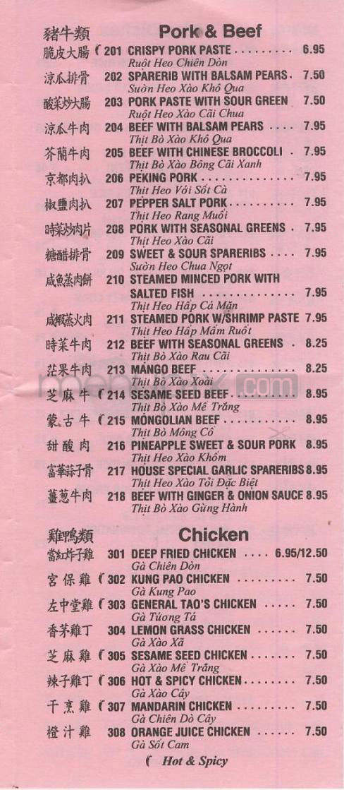 Wing Wa BBQ King - Portland, OR menu_pic