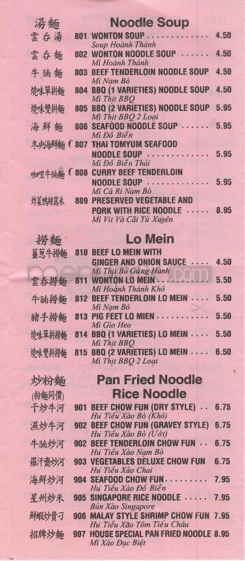 Wing Wa BBQ King - Portland, OR menu_pic