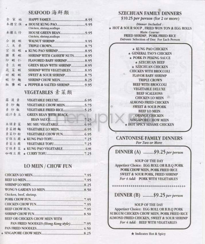 Wong's Garden - Portland, OR menu_pic