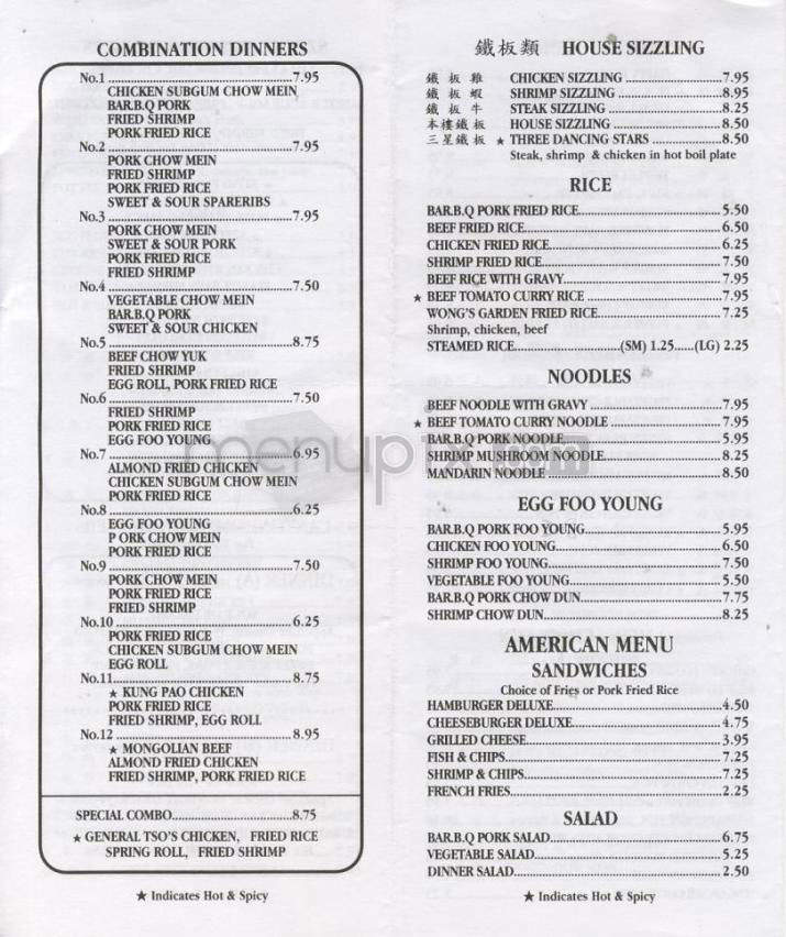 Wong's Garden - Portland, OR menu_pic