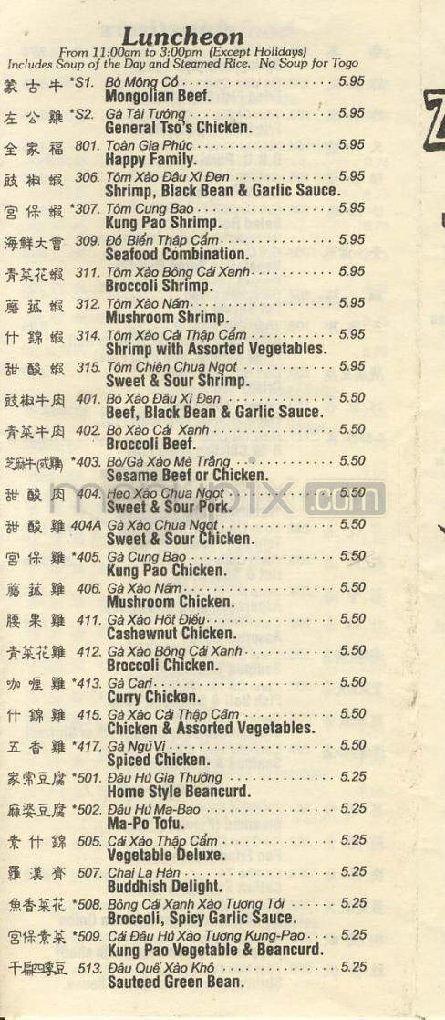 Zien Hong - Portland, OR menu_pic