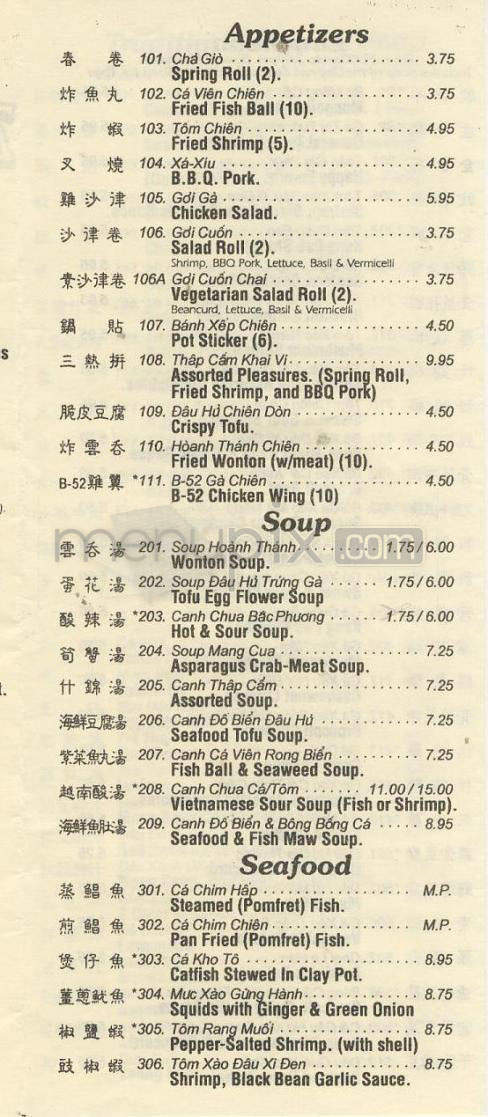 Zien Hong - Portland, OR menu_pic