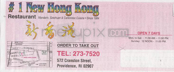 New Hong Kong Restaurant - Camden, NJ menu_pic