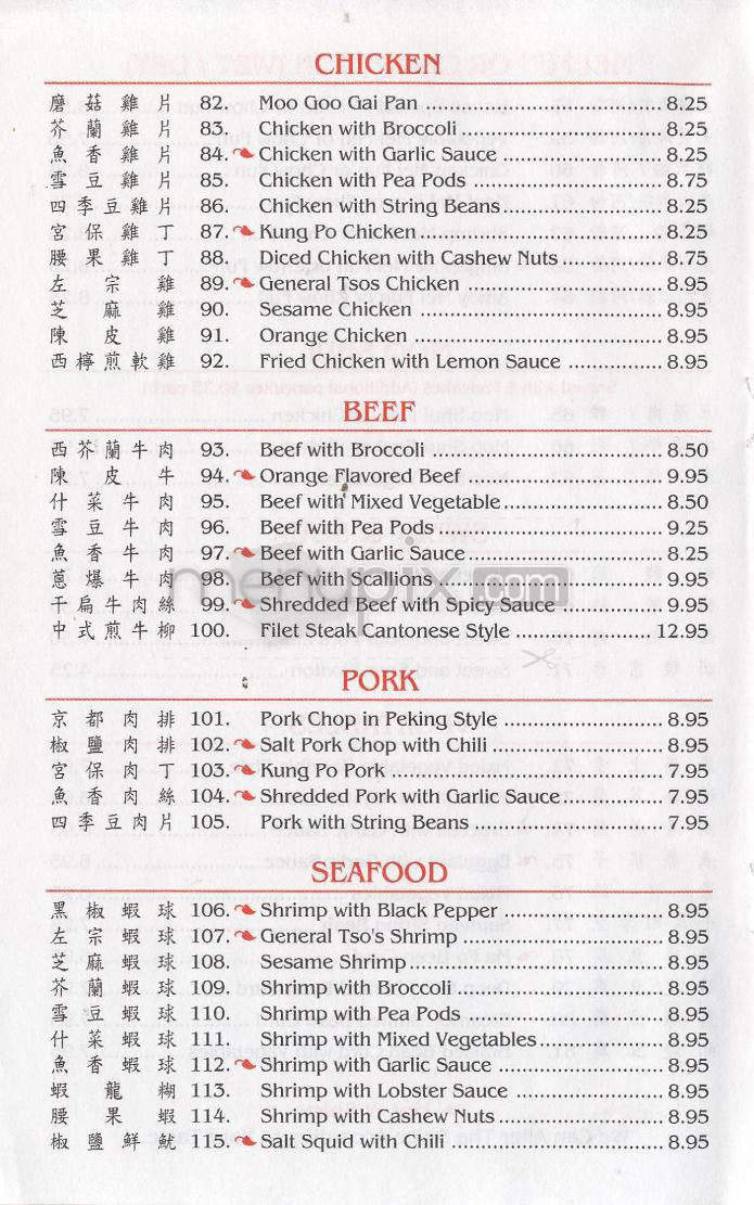 /670015/Phoenix-Dragon-Restaurant-Providence-RI - Providence, RI