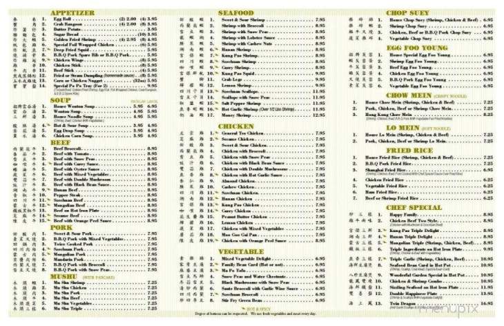 Peking Palace Chinese Restaurant - Grand Island, NE menu_pic