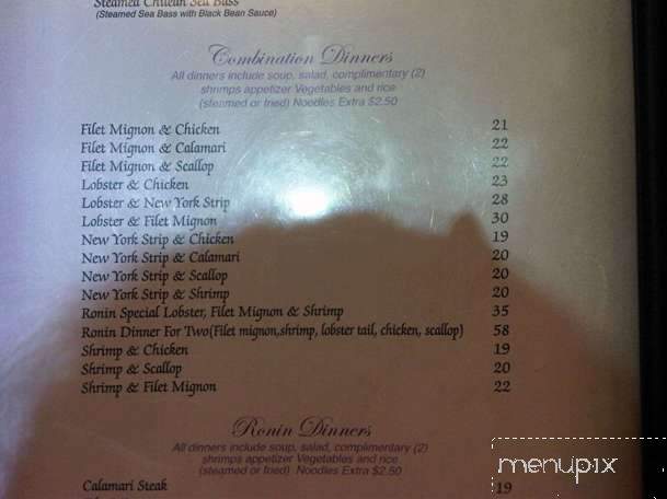 Ronin Steak & Sushi House - Ruston, LA menu_pic