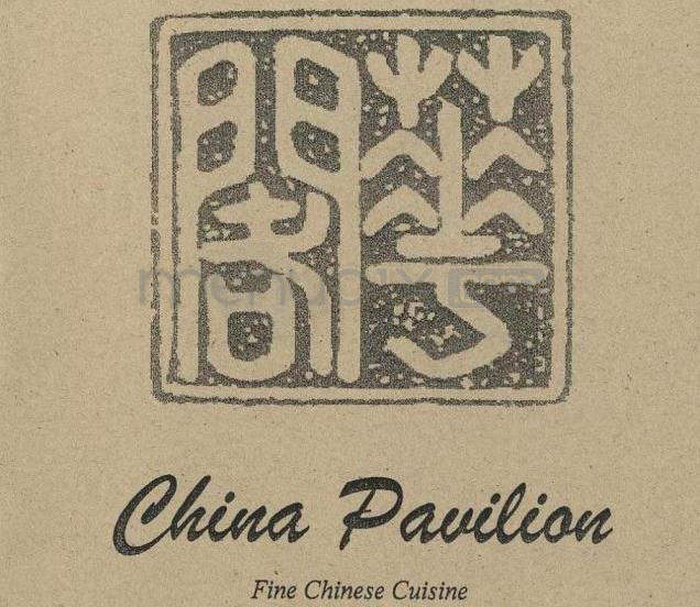 /630069/China-Pavilion-Santa-Barbara-CA - Santa Barbara, CA