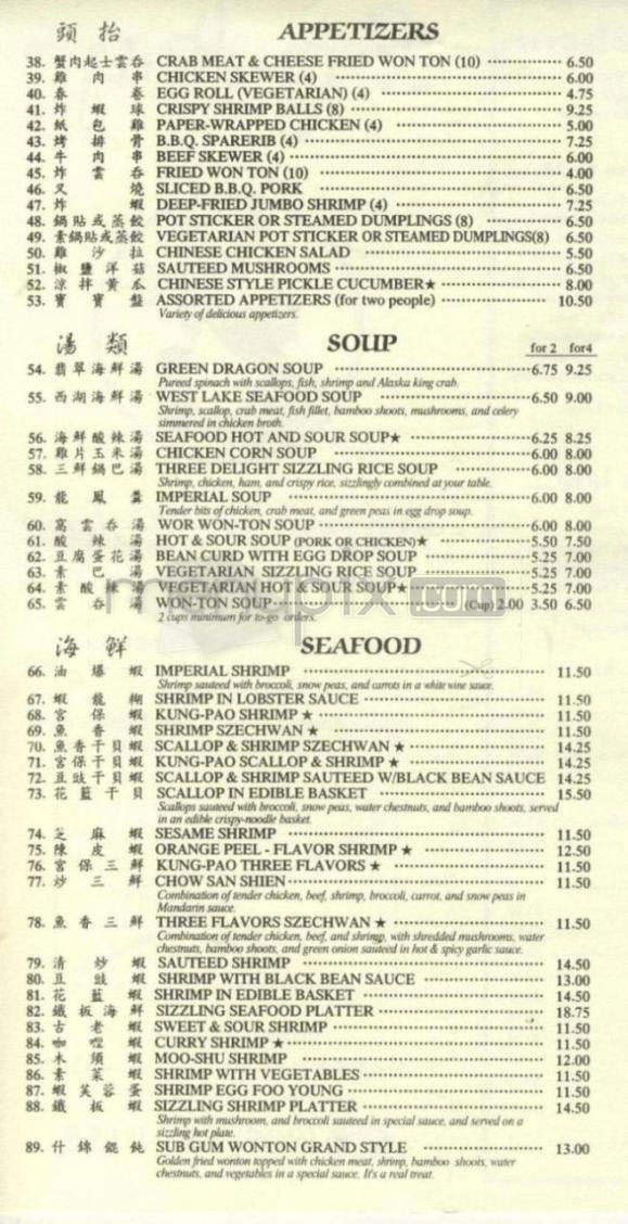 Mandarin Palace - Santa Barbara, CA menu_pic