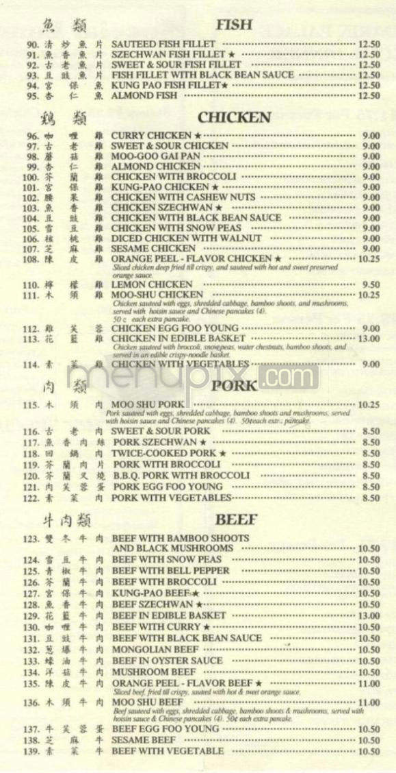 Mandarin Palace - Santa Barbara, CA menu_pic