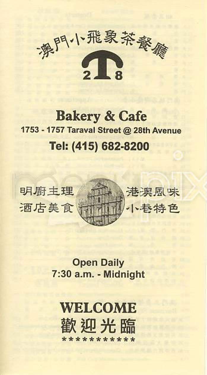/100003/2T8-Bakery-and-Cafe-San-Francisco-CA - San Francisco, CA