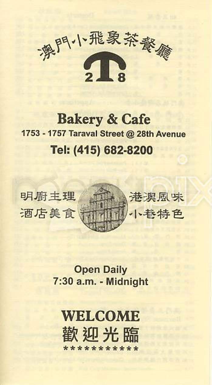 T-28 Bakery & Cafe - San Francisco, CA menu_pic