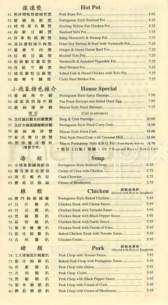 T-28 Bakery & Cafe - San Francisco, CA menu_pic