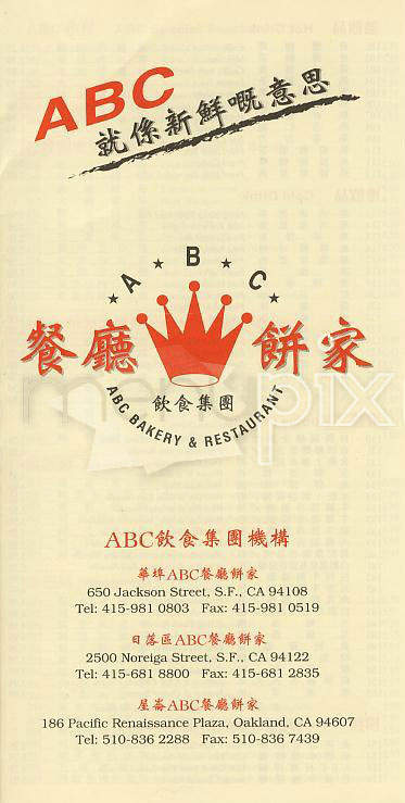 ABC Bakery & Cafe - San Francisco, CA menu_pic