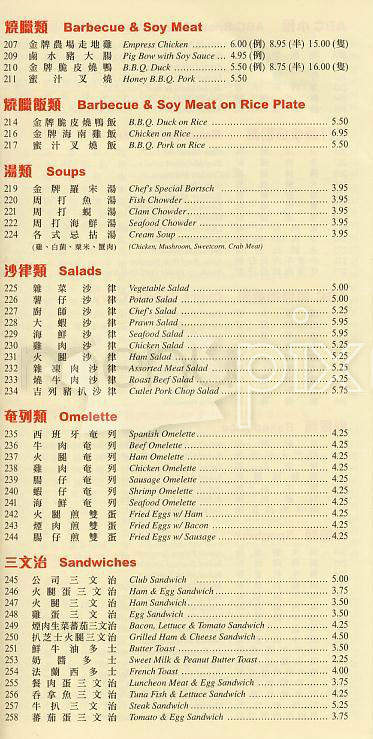 ABC Bakery & Cafe - San Francisco, CA menu_pic