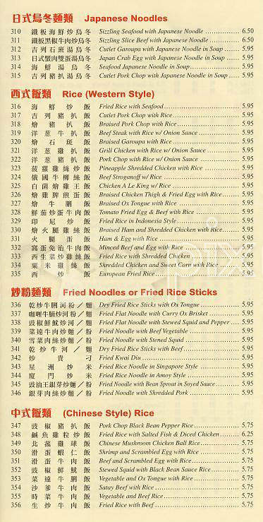 ABC Bakery & Cafe - San Francisco, CA menu_pic