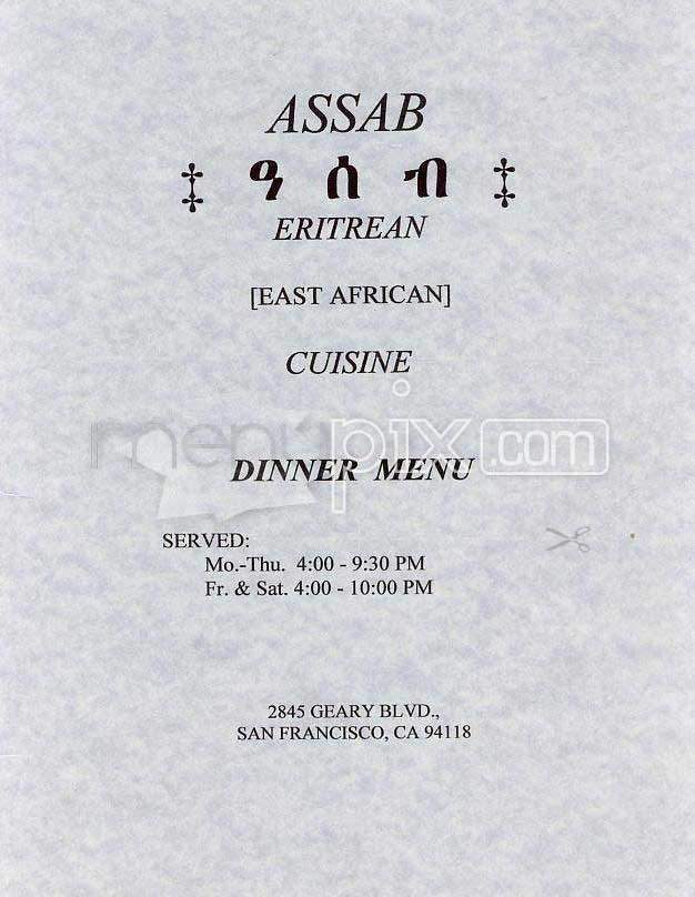 Assab - San Francisco, CA menu_pic