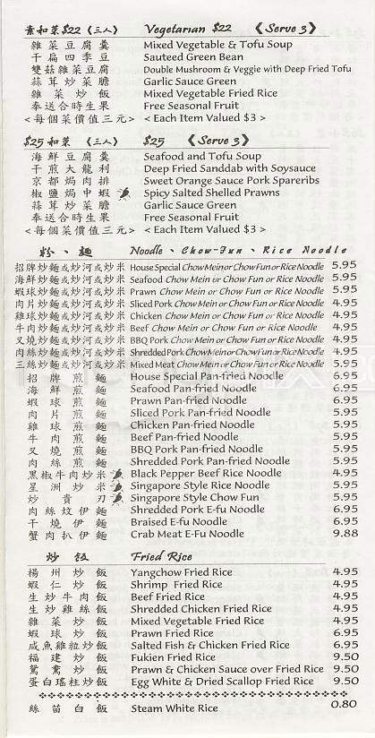 /100076/Bay-Fung-Tong-Seafood-Tea-House-San-Francisco-CA - San Francisco, CA