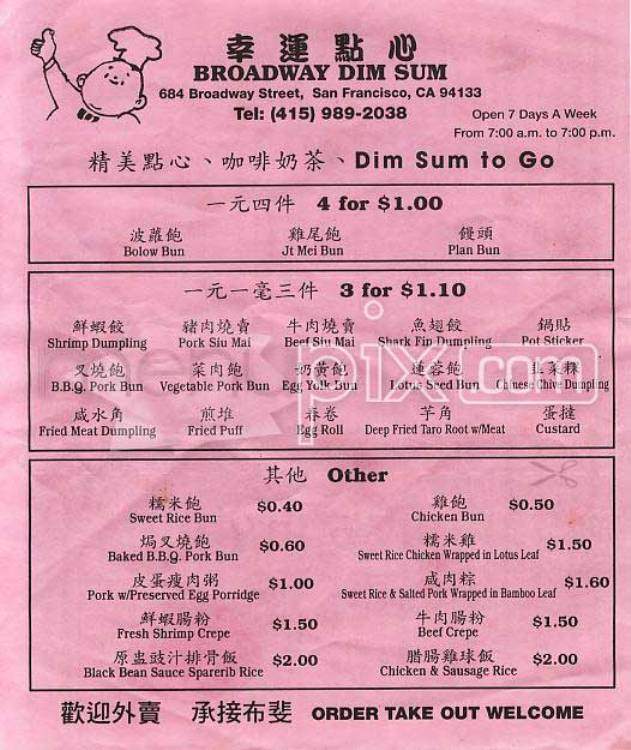 Broadway Dim Sum - San Francisco, CA menu_pic