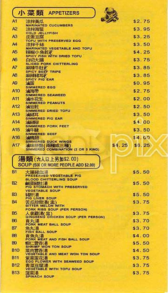 Bubble Zone - San Francisco, CA menu_pic