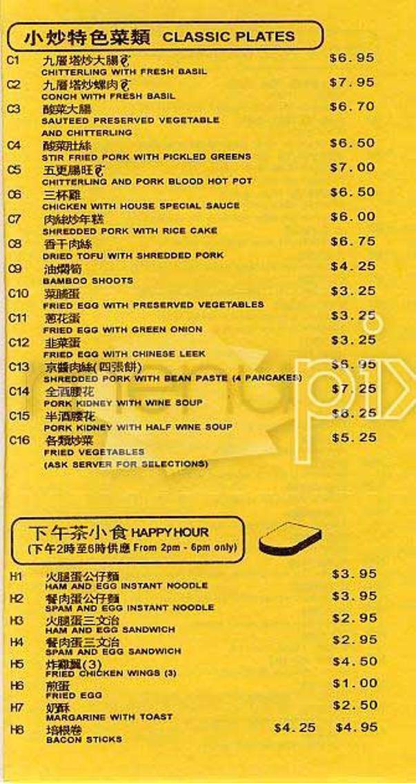 Bubble Zone - San Francisco, CA menu_pic