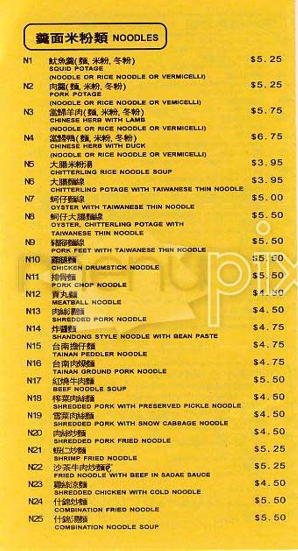 Bubble Zone - San Francisco, CA menu_pic