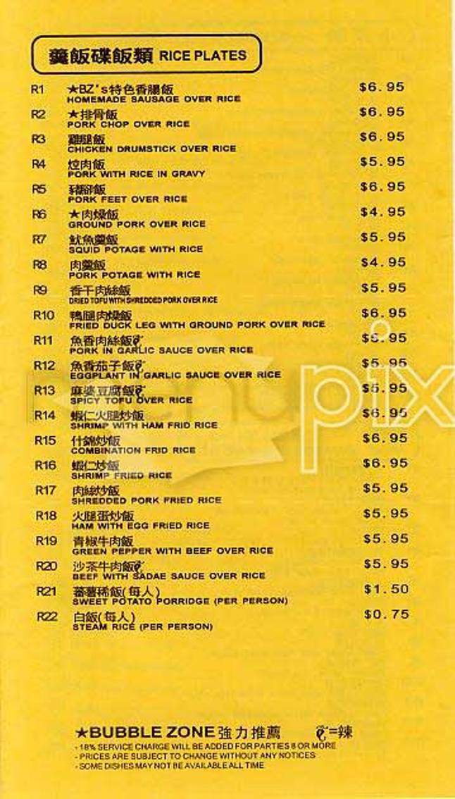 Bubble Zone - San Francisco, CA menu_pic