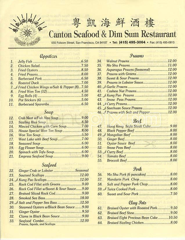 /100201/Canton-Seafood-and-Dim-Sum-San-Francisco-CA - San Francisco, CA