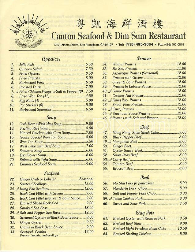 Canton Seafood and Dim Sum - San Francisco, CA menu_pic