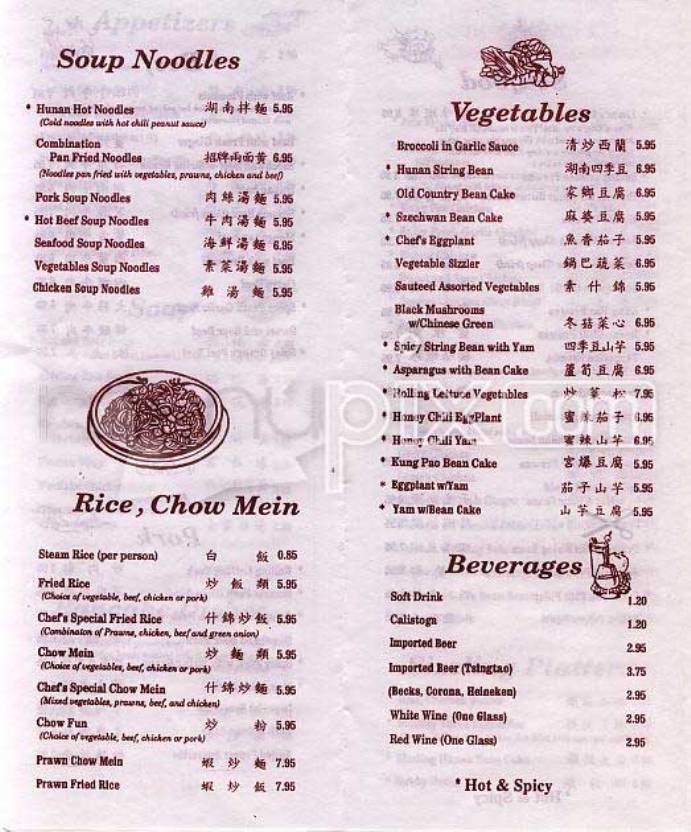 Chef Jia's - San Francisco, CA menu_pic