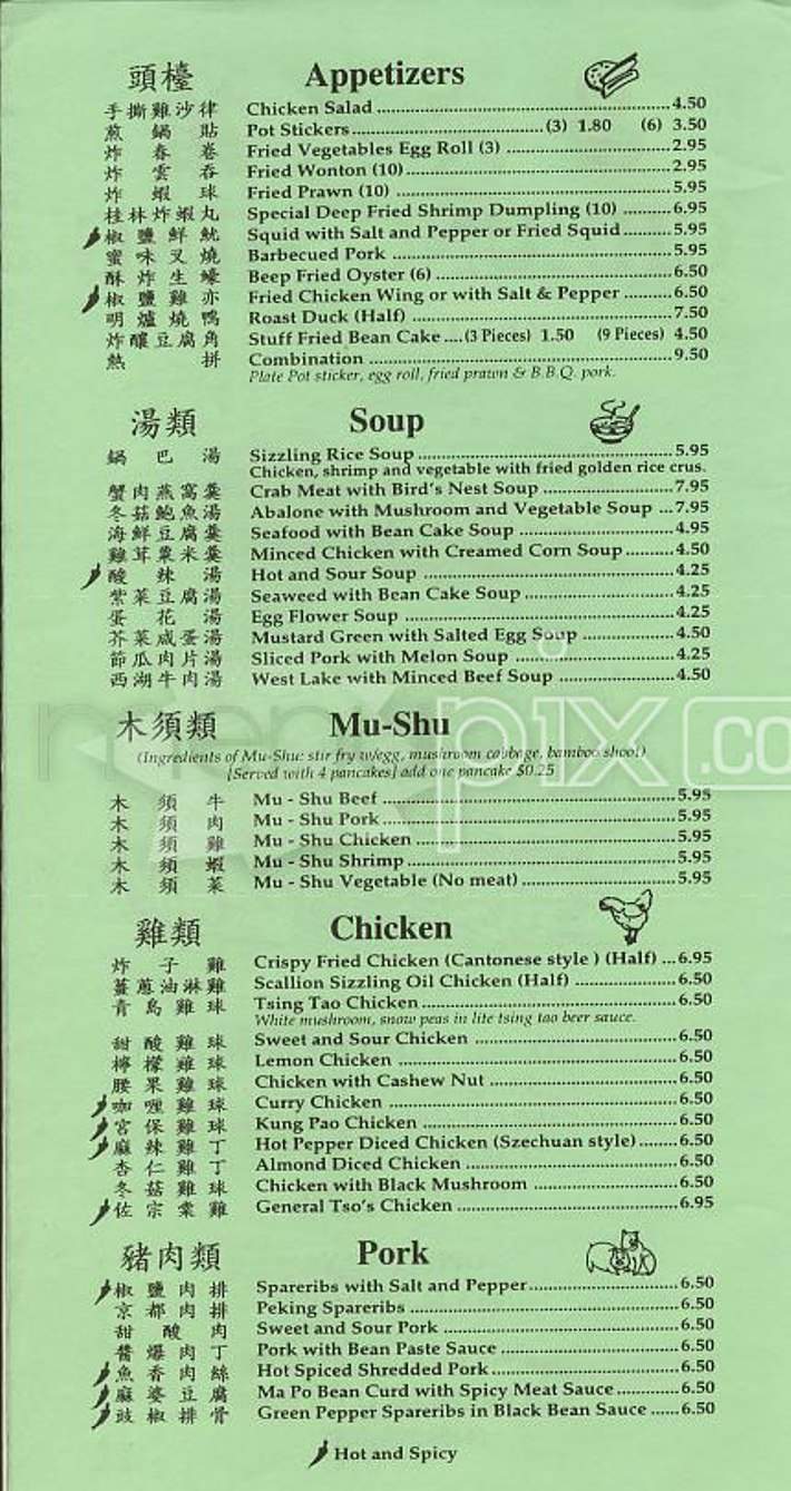 Cheung Hing - San Francisco, CA menu_pic