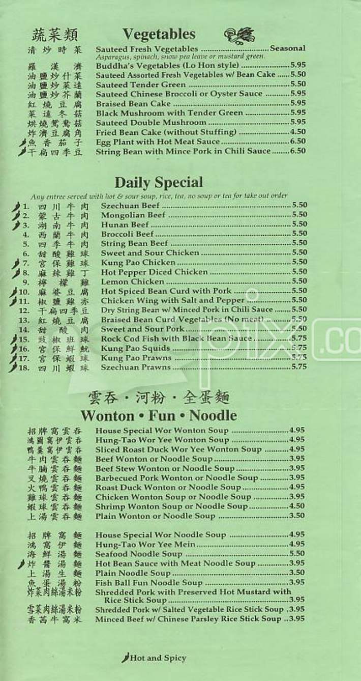 Cheung Hing - San Francisco, CA menu_pic