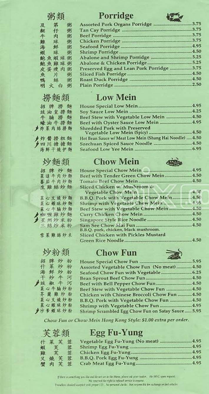 Cheung Hing - San Francisco, CA menu_pic