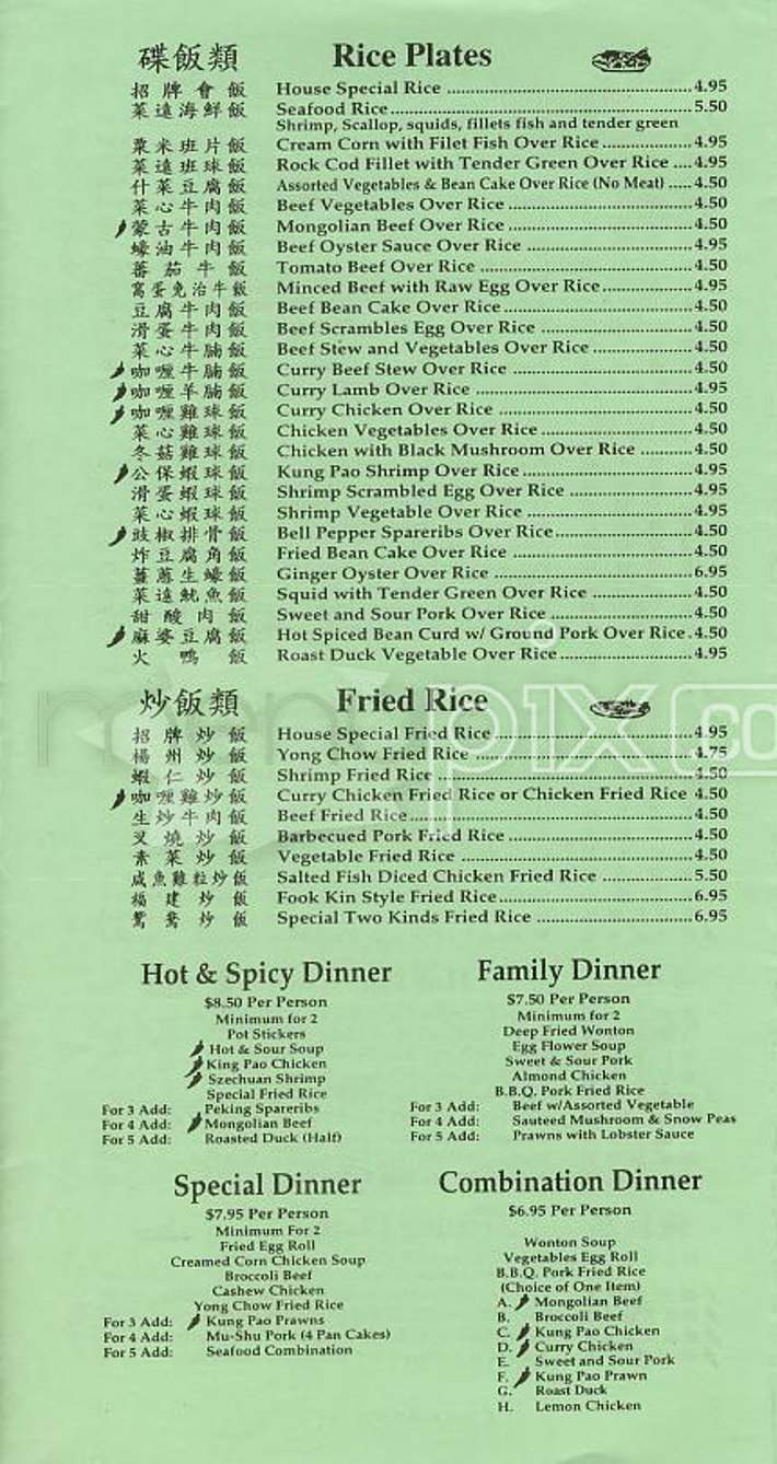 Cheung Hing - San Francisco, CA menu_pic