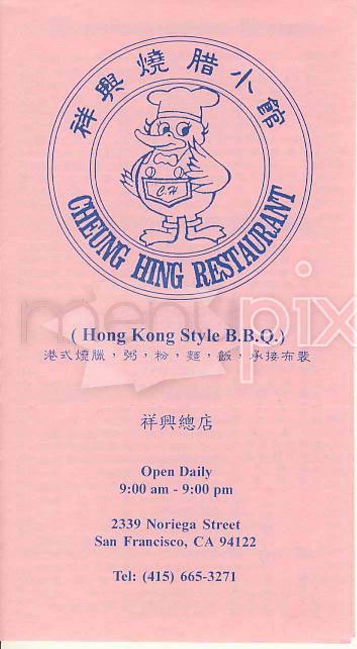 Cheung Hing - San Francisco, CA menu_pic