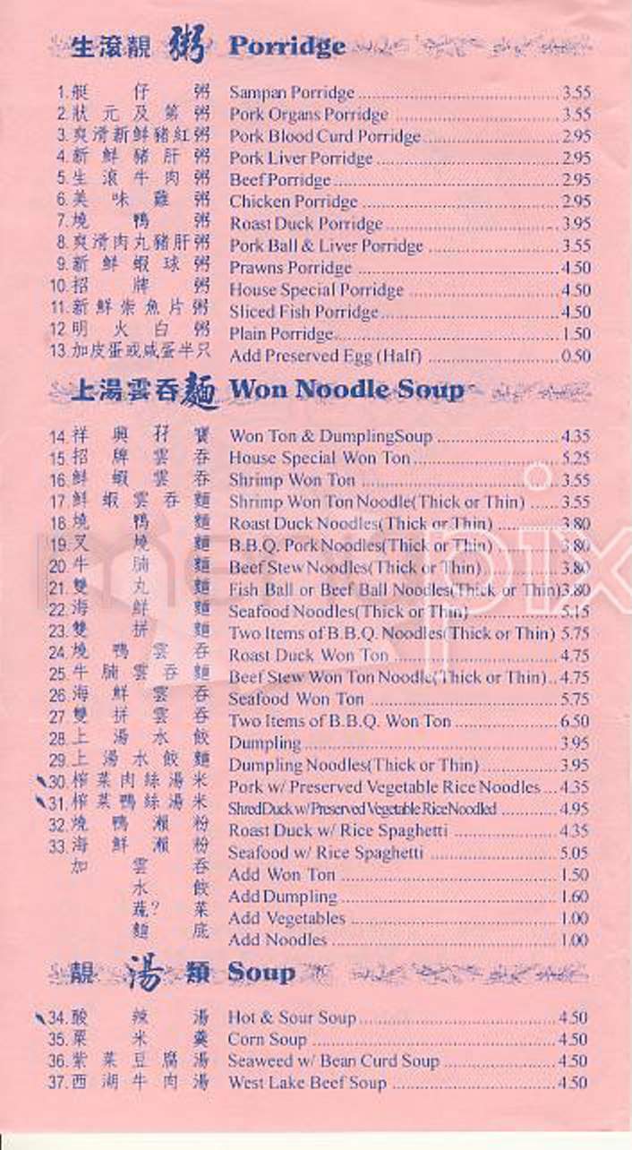 Cheung Hing - San Francisco, CA menu_pic