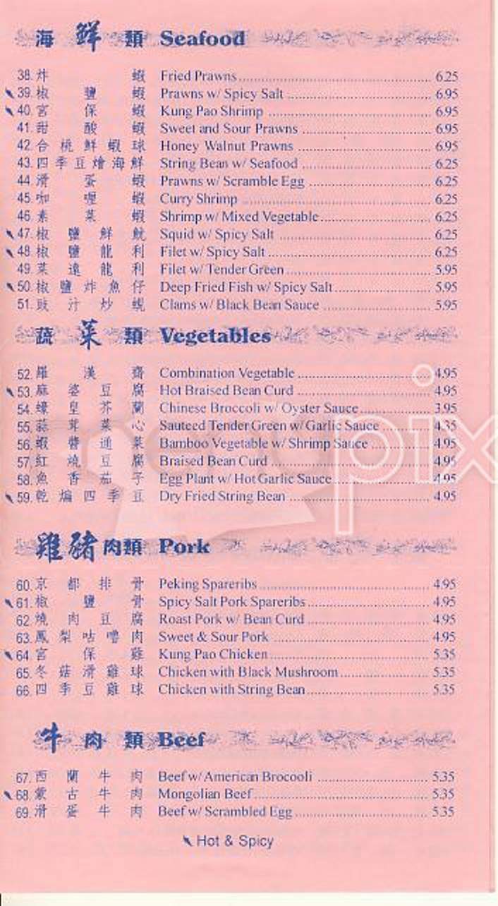 Cheung Hing - San Francisco, CA menu_pic
