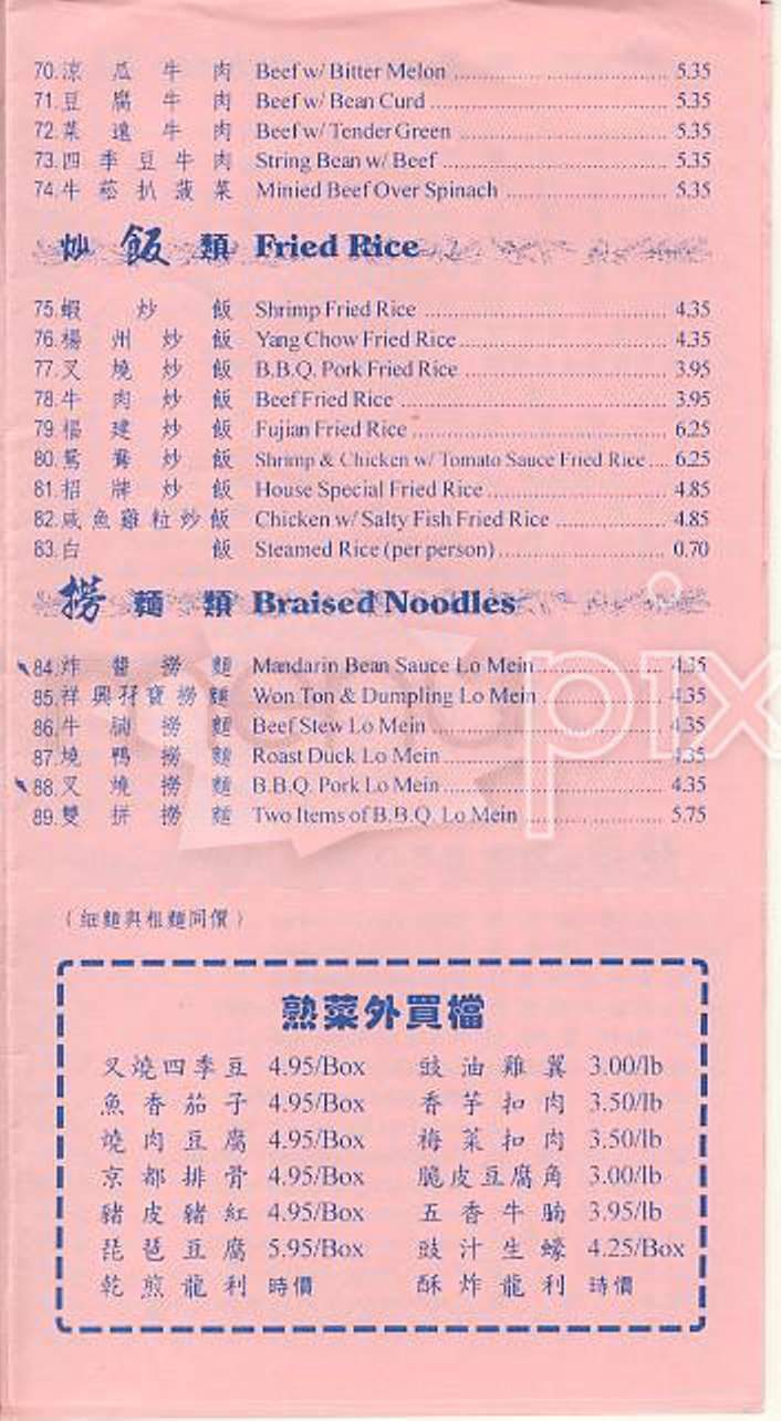 Cheung Hing - San Francisco, CA menu_pic
