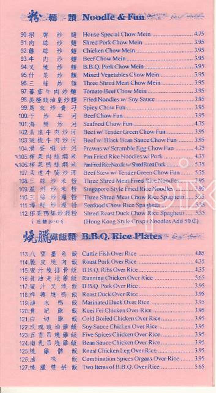 Cheung Hing - San Francisco, CA menu_pic