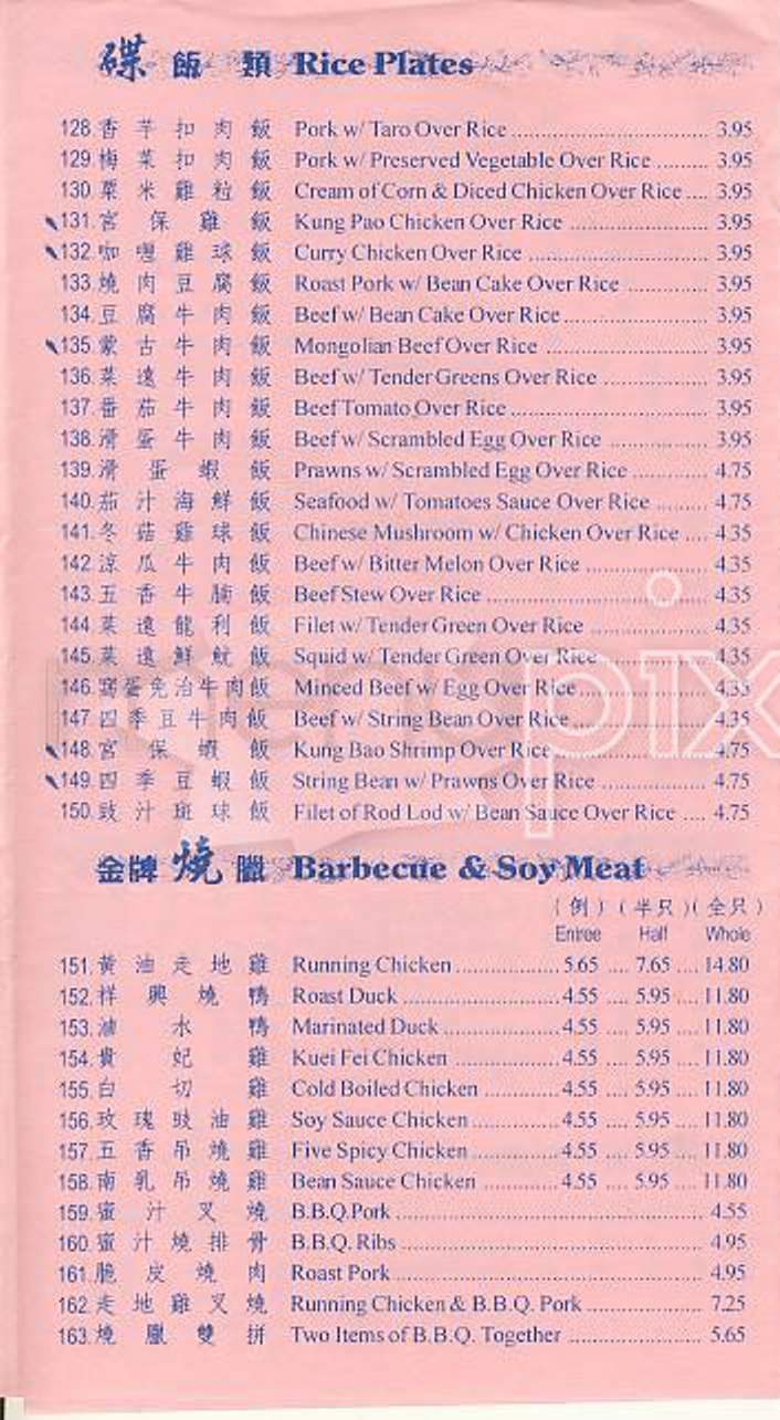 Cheung Hing - San Francisco, CA menu_pic