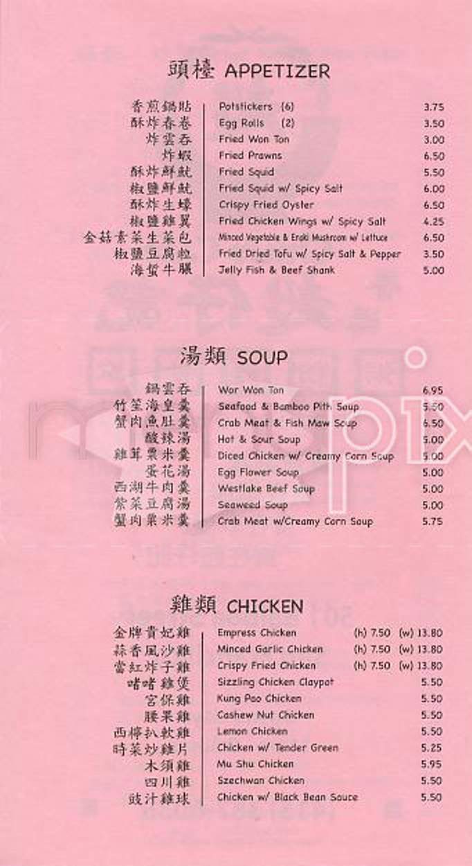 Chiu's Cafe - San Francisco, CA menu_pic